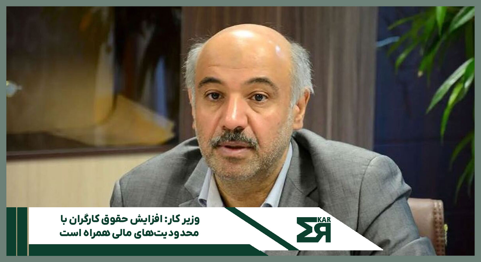 افزایش حقوق کارگران